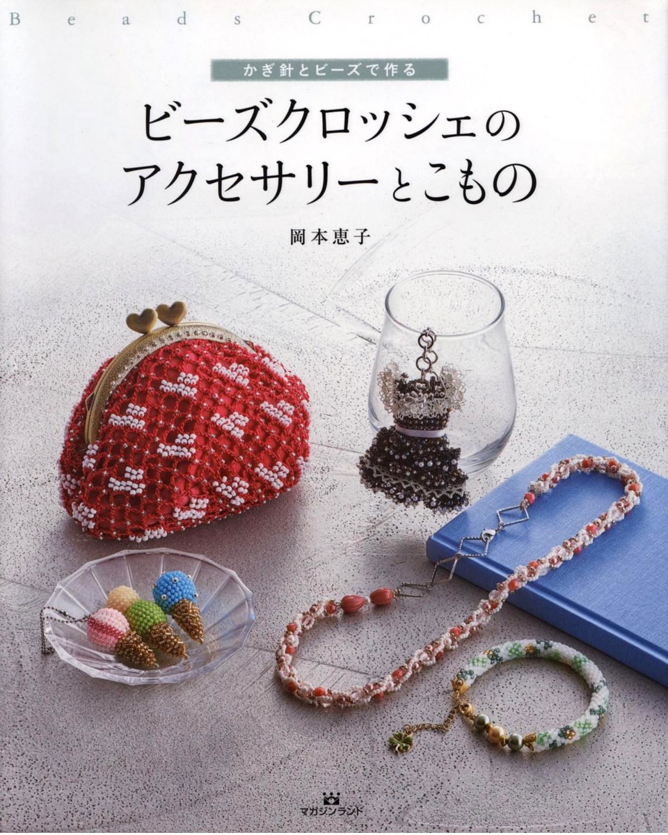 717 Beads Crochet 17-01