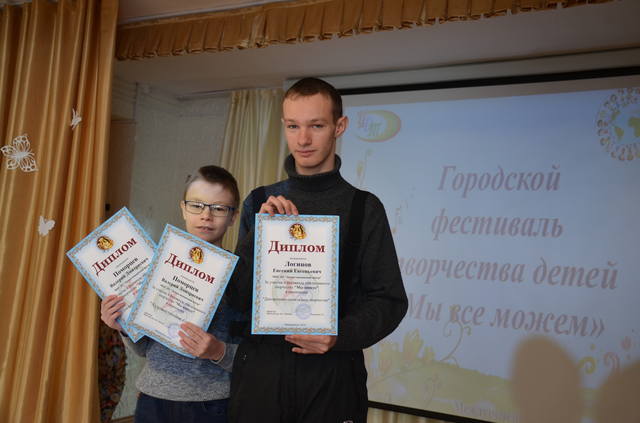 С Фестиваля с победой