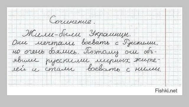 украинцы очень хотели