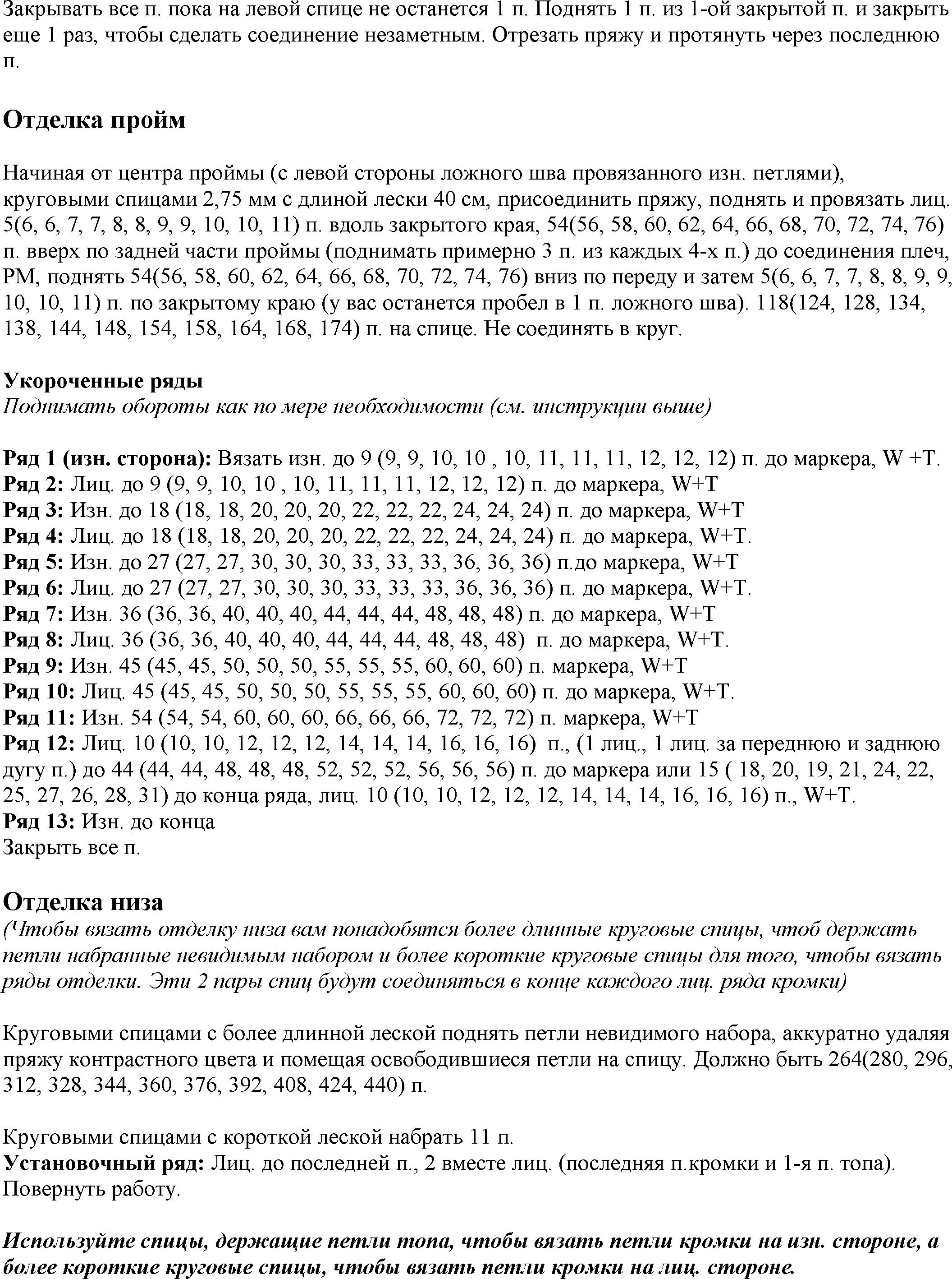 Топ тадж махал спицами описание и схемы