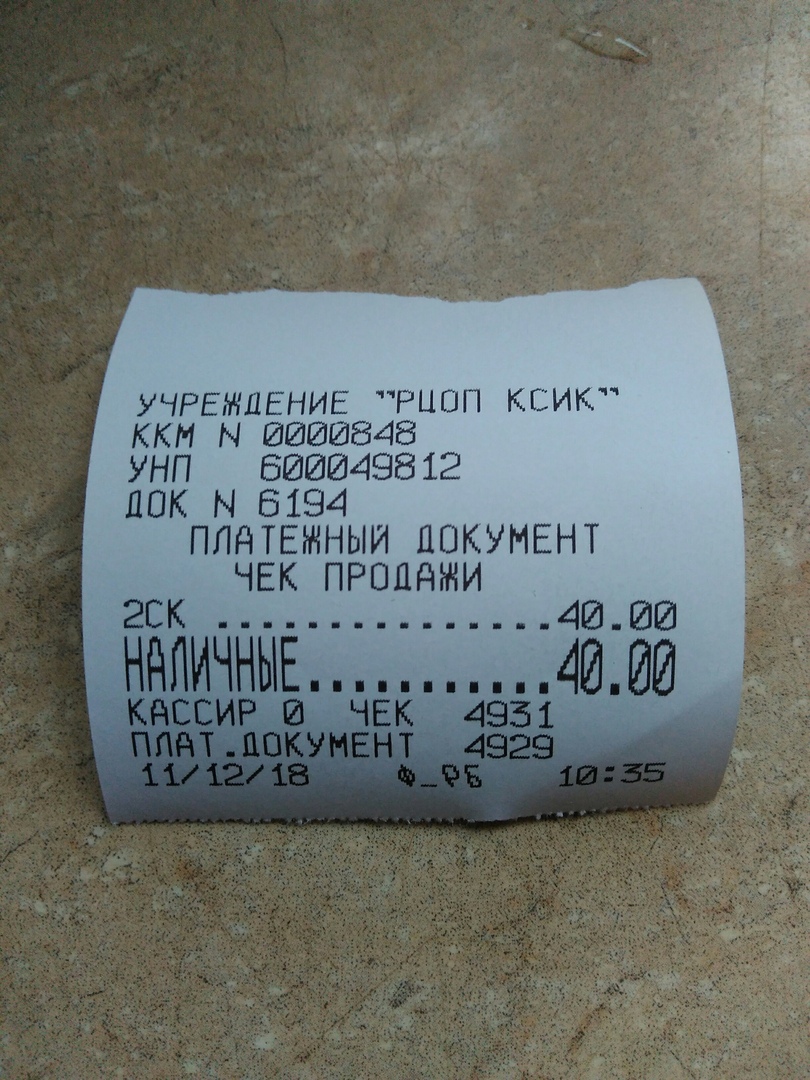 Норман ч