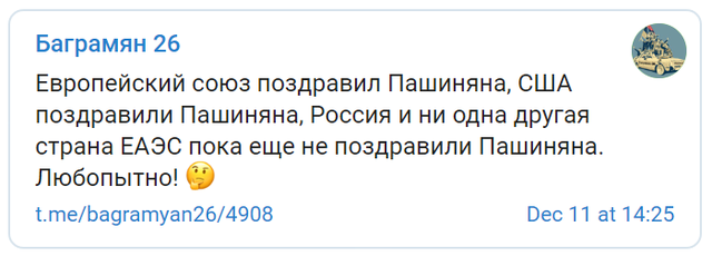 Армения выборы