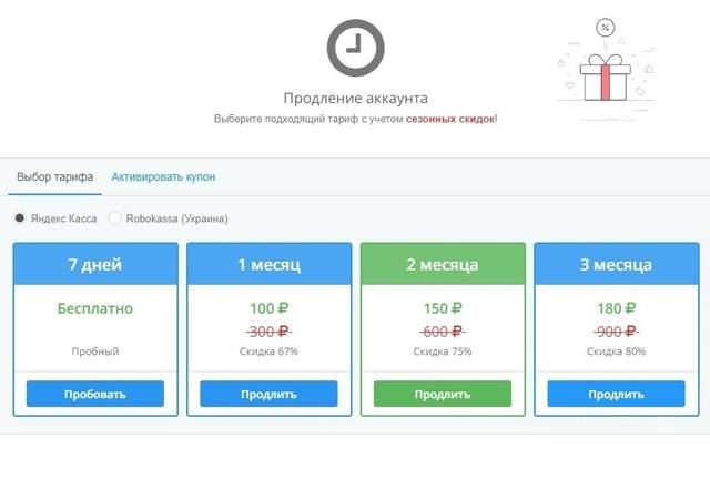 Постинграм - пополнение