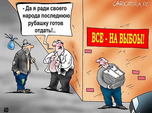 депутаты