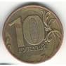 10 руб 2010 опеределение реверс