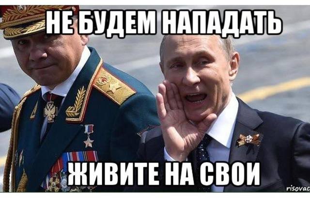 живите на свои