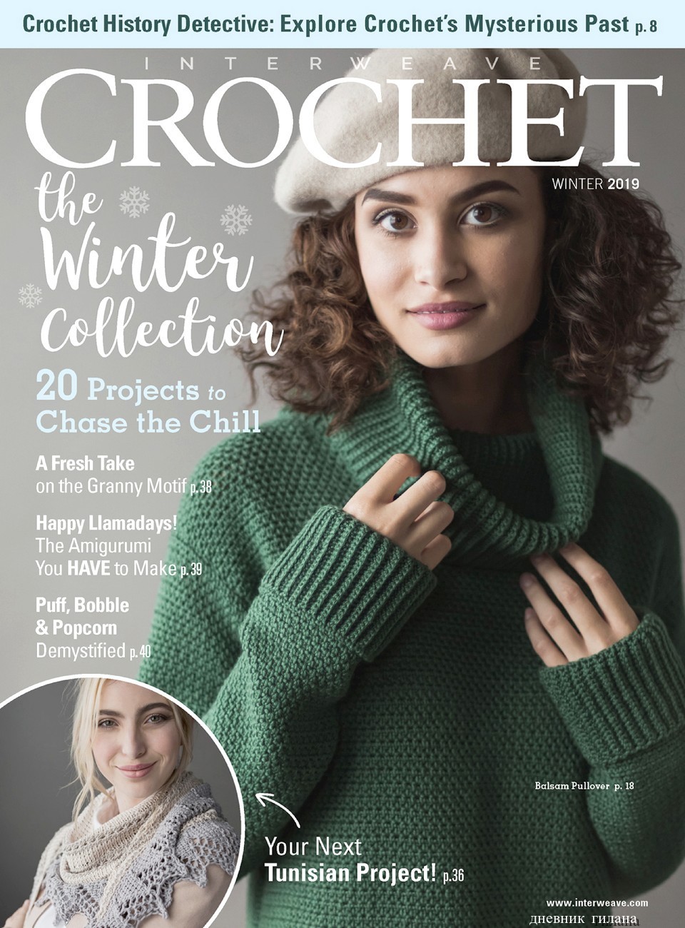 Interweave Crochet Winter 2019-00Ð