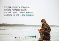 рыбак