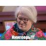 Игорь