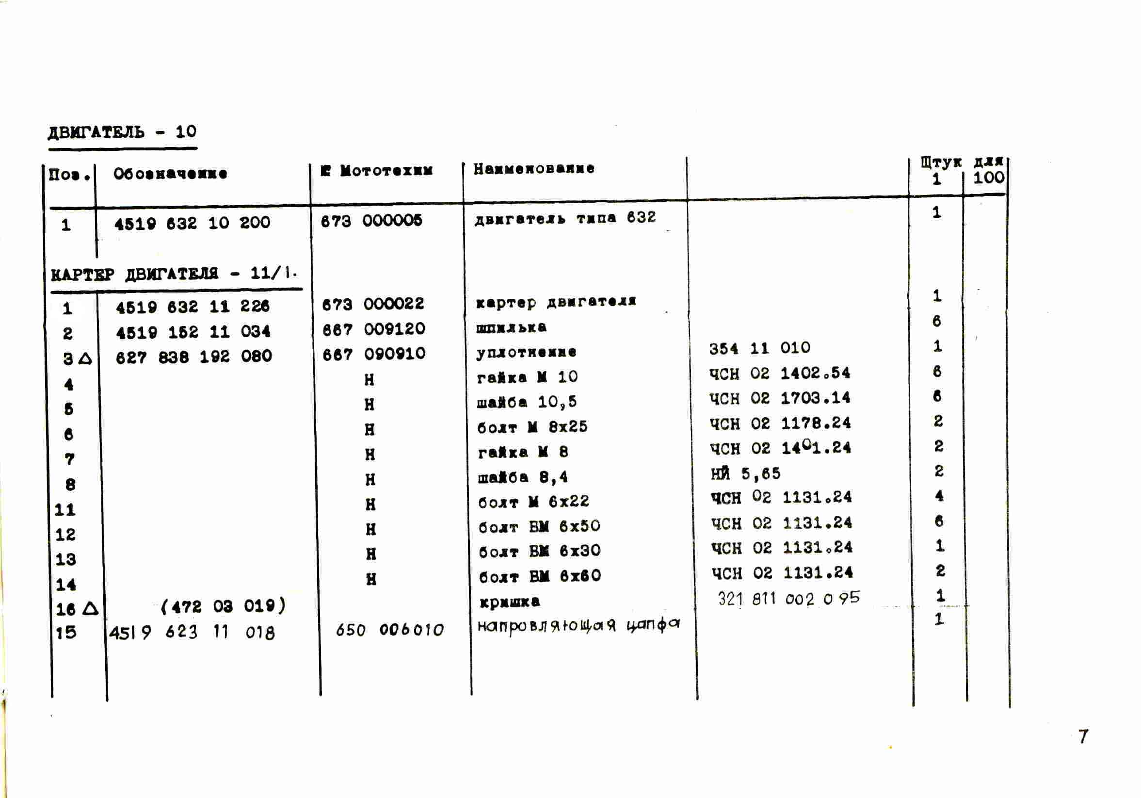 File0054