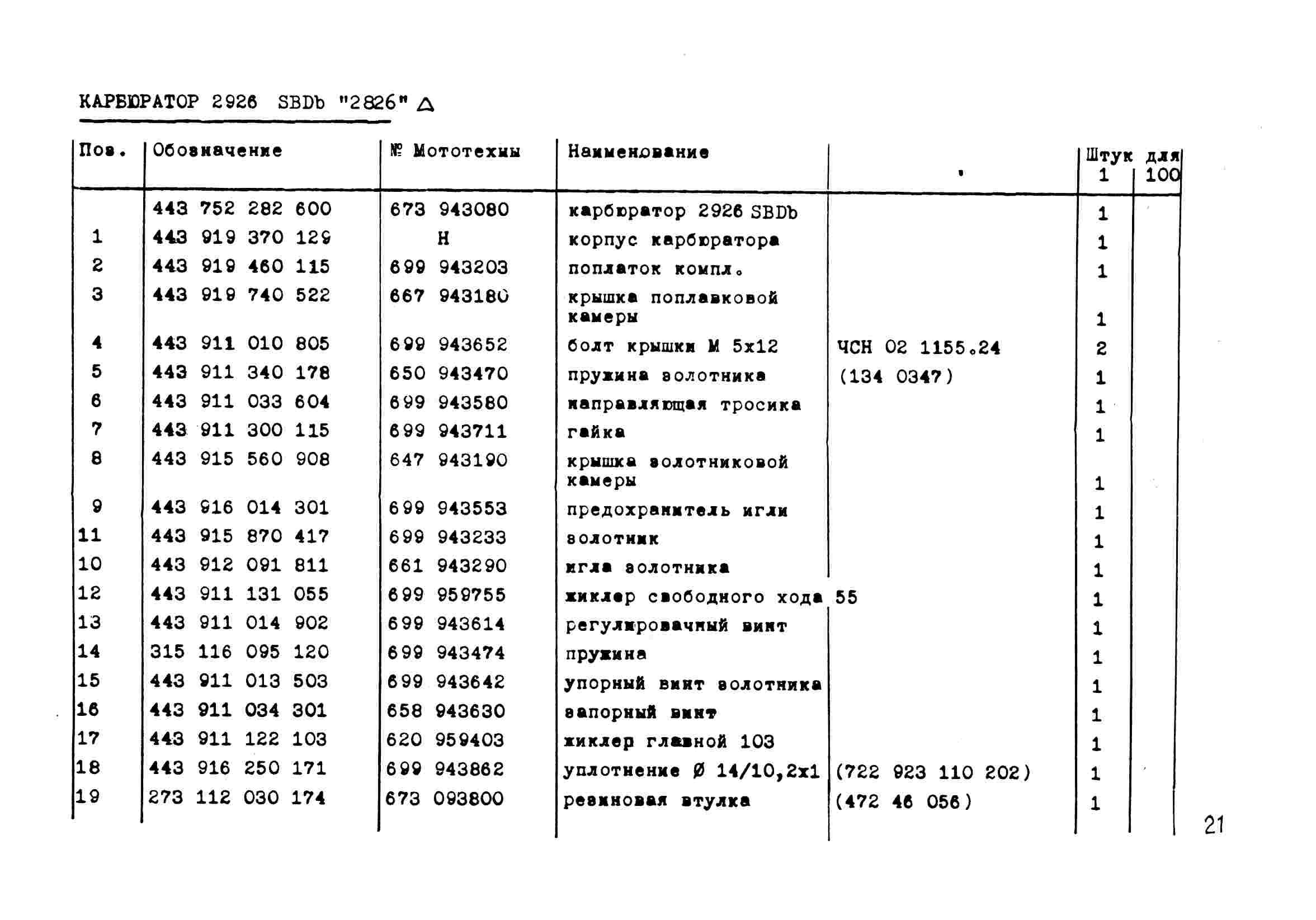 File0072