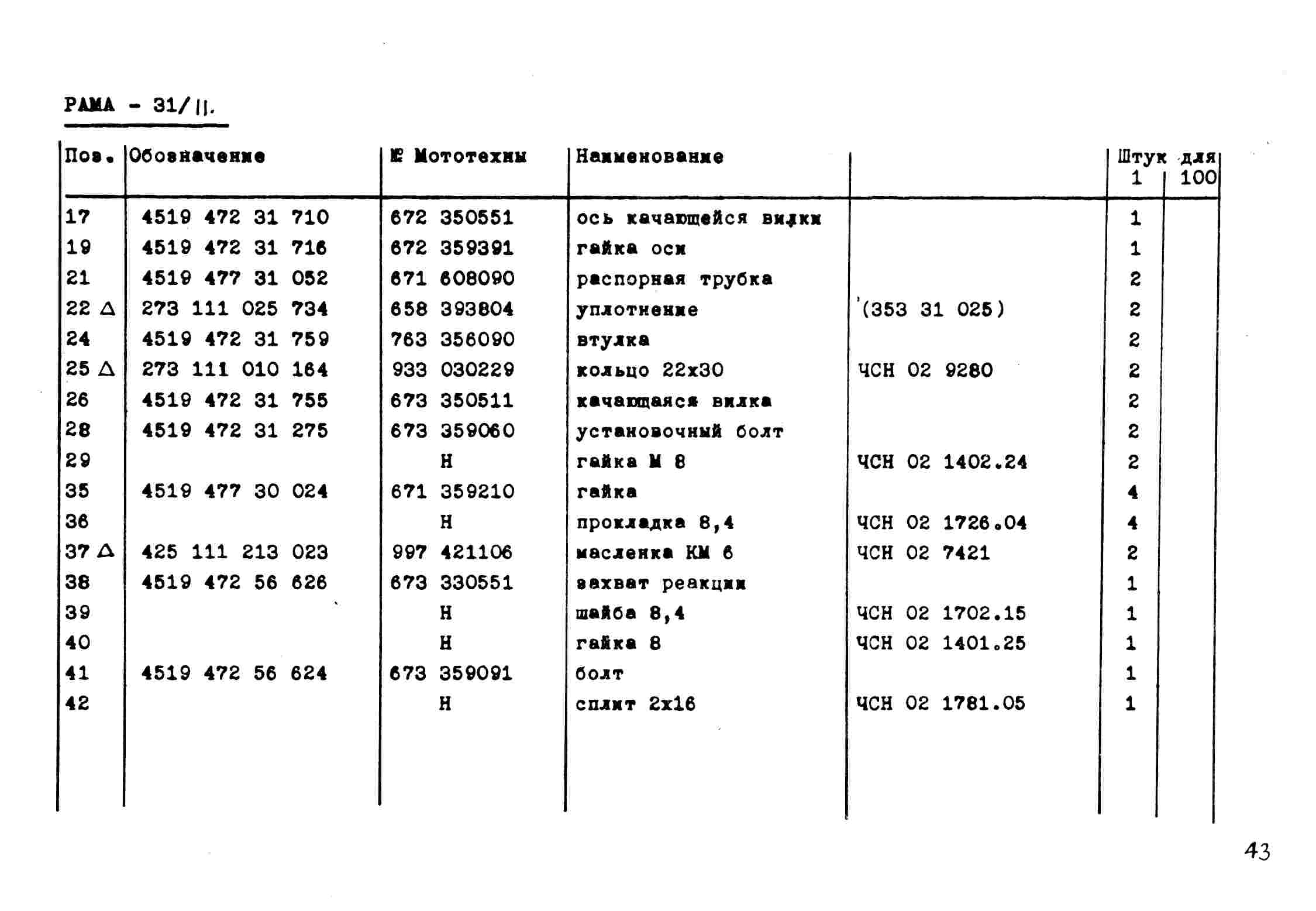 File0094