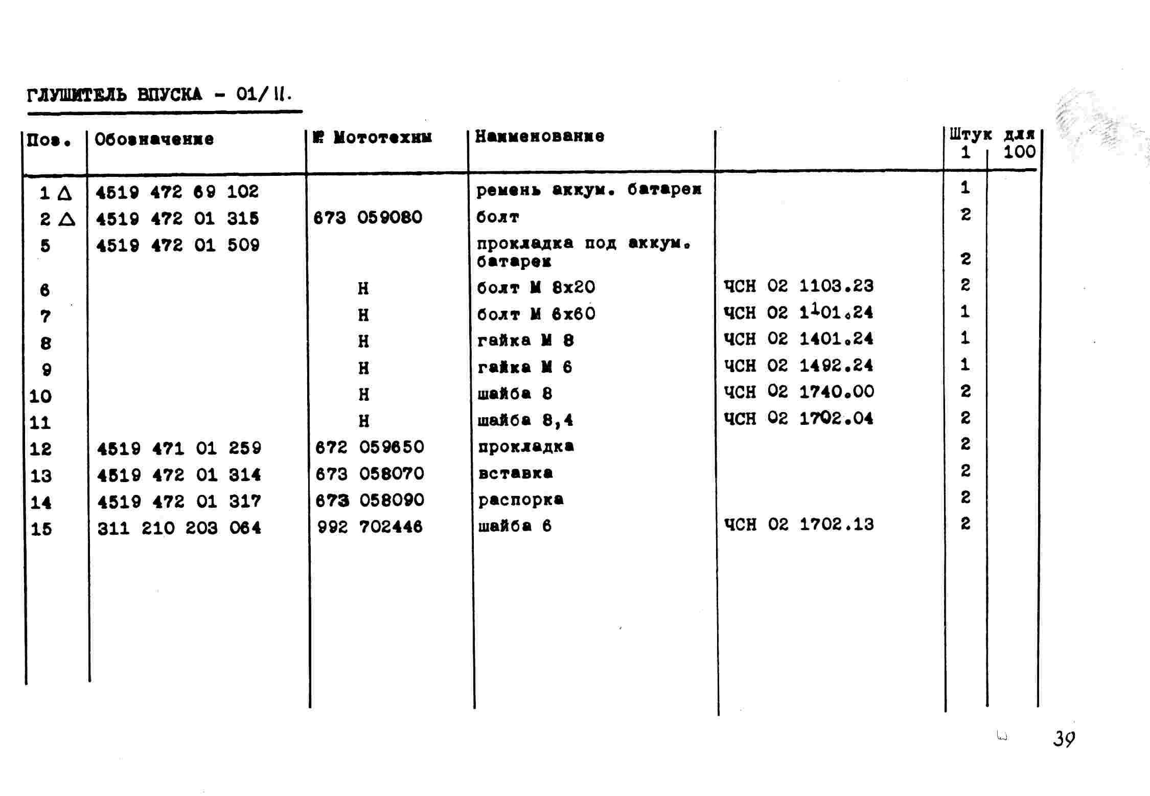 File0090