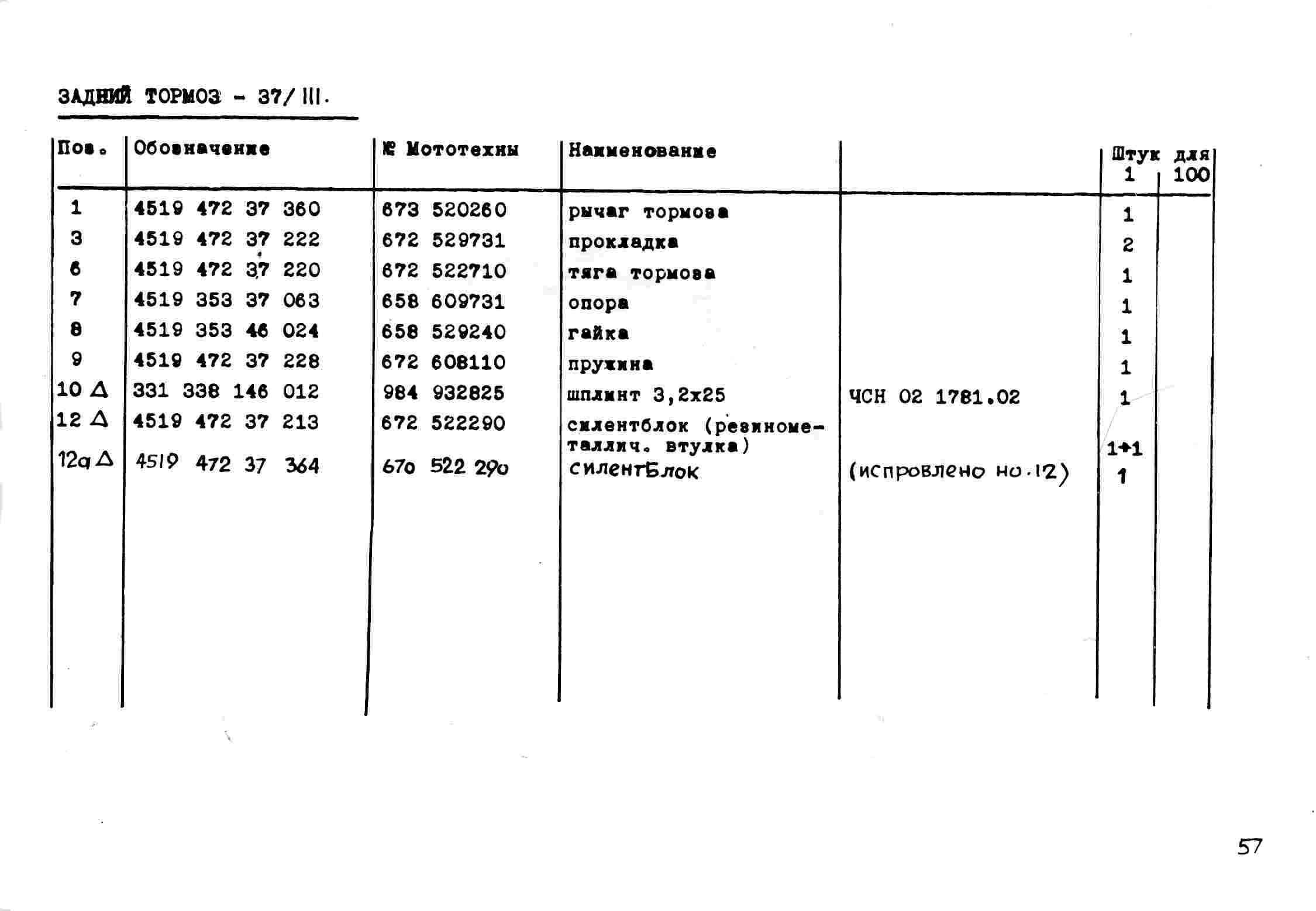 File0108