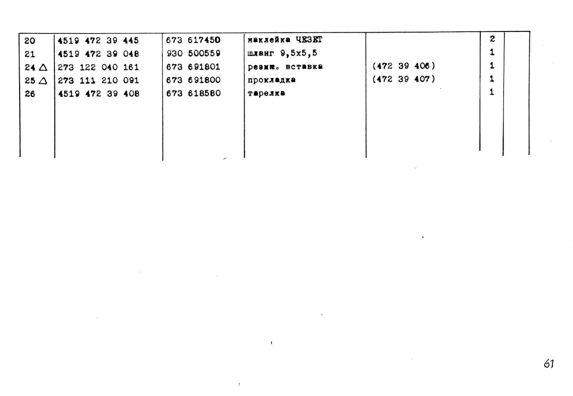 File0112
