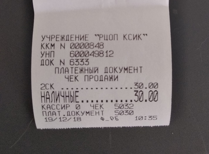Ратомка
