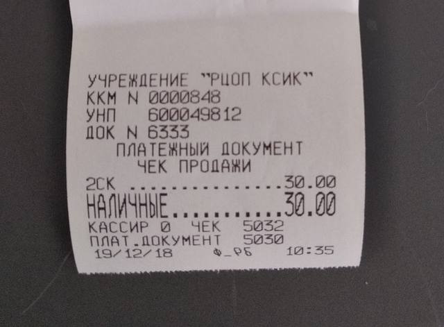 Ратомка