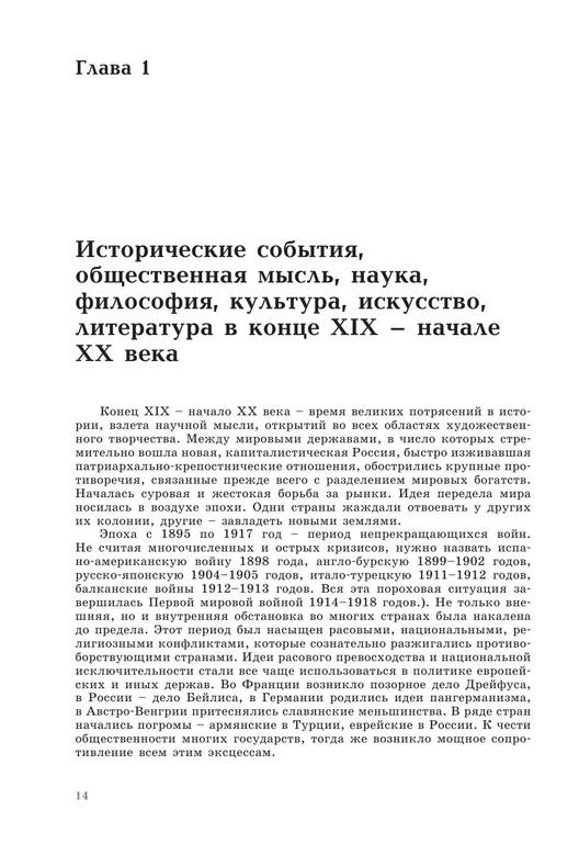 Korovin V. Istoria russkoi literatury 1 chast 15