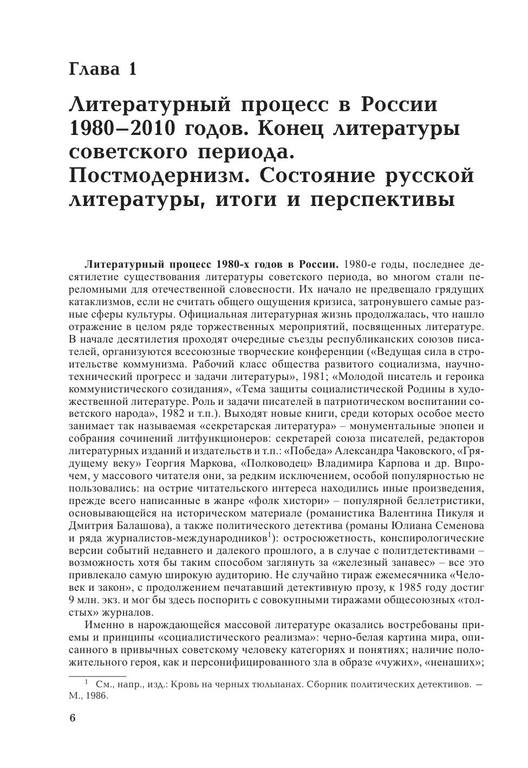 Korovin V. Istoria russkoi literatury 3 chast 7