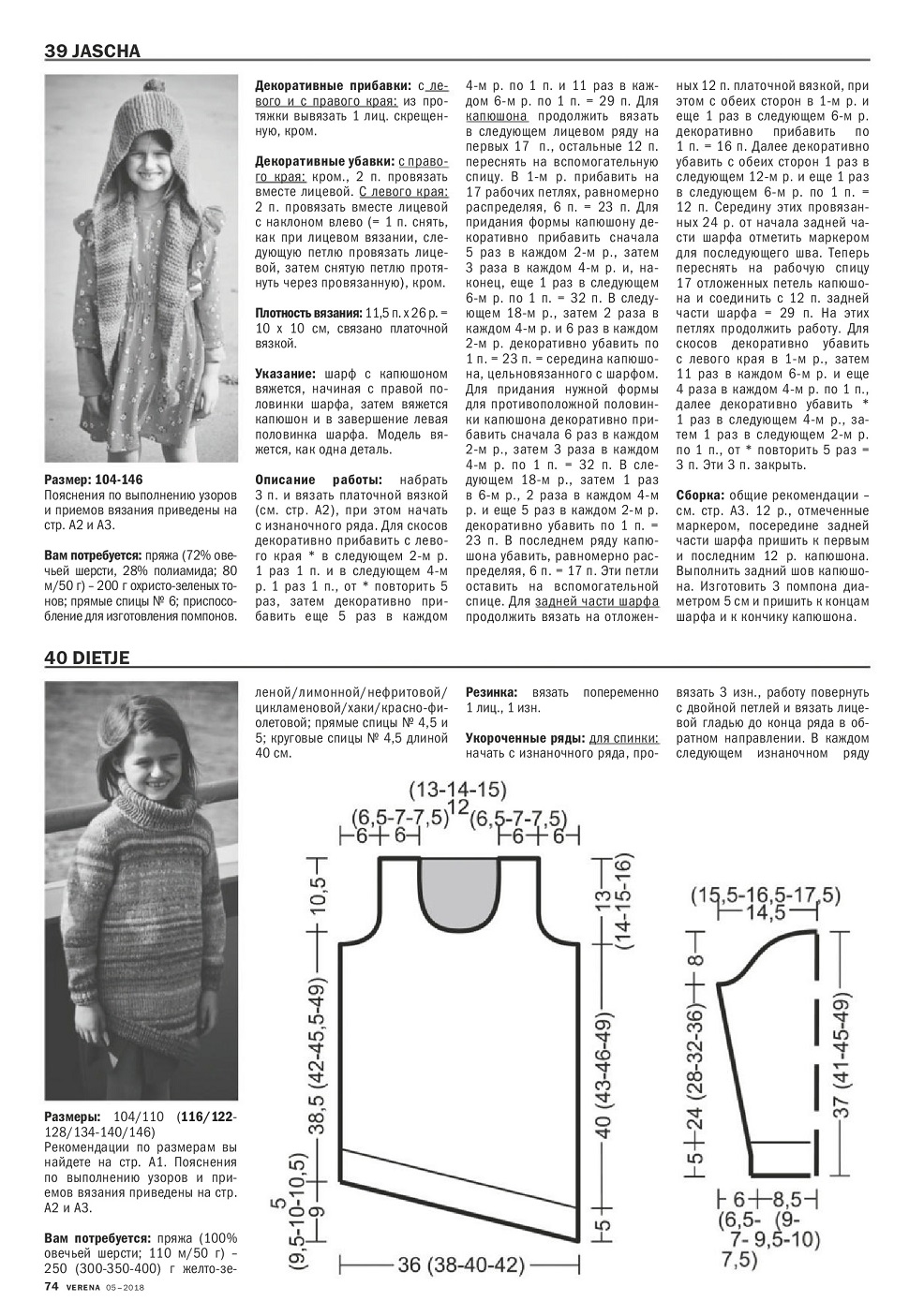 5Verena18-075