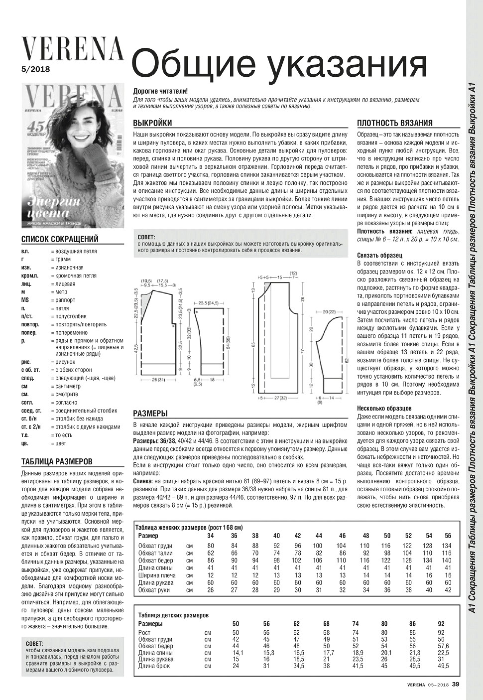 5Verena18-040