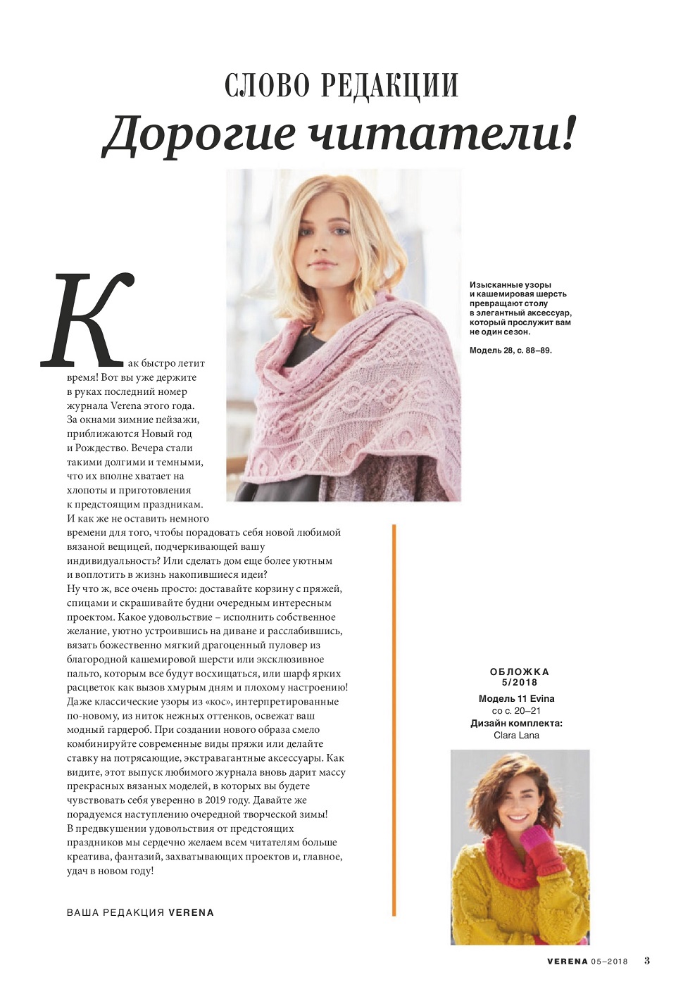 5Verena18-004