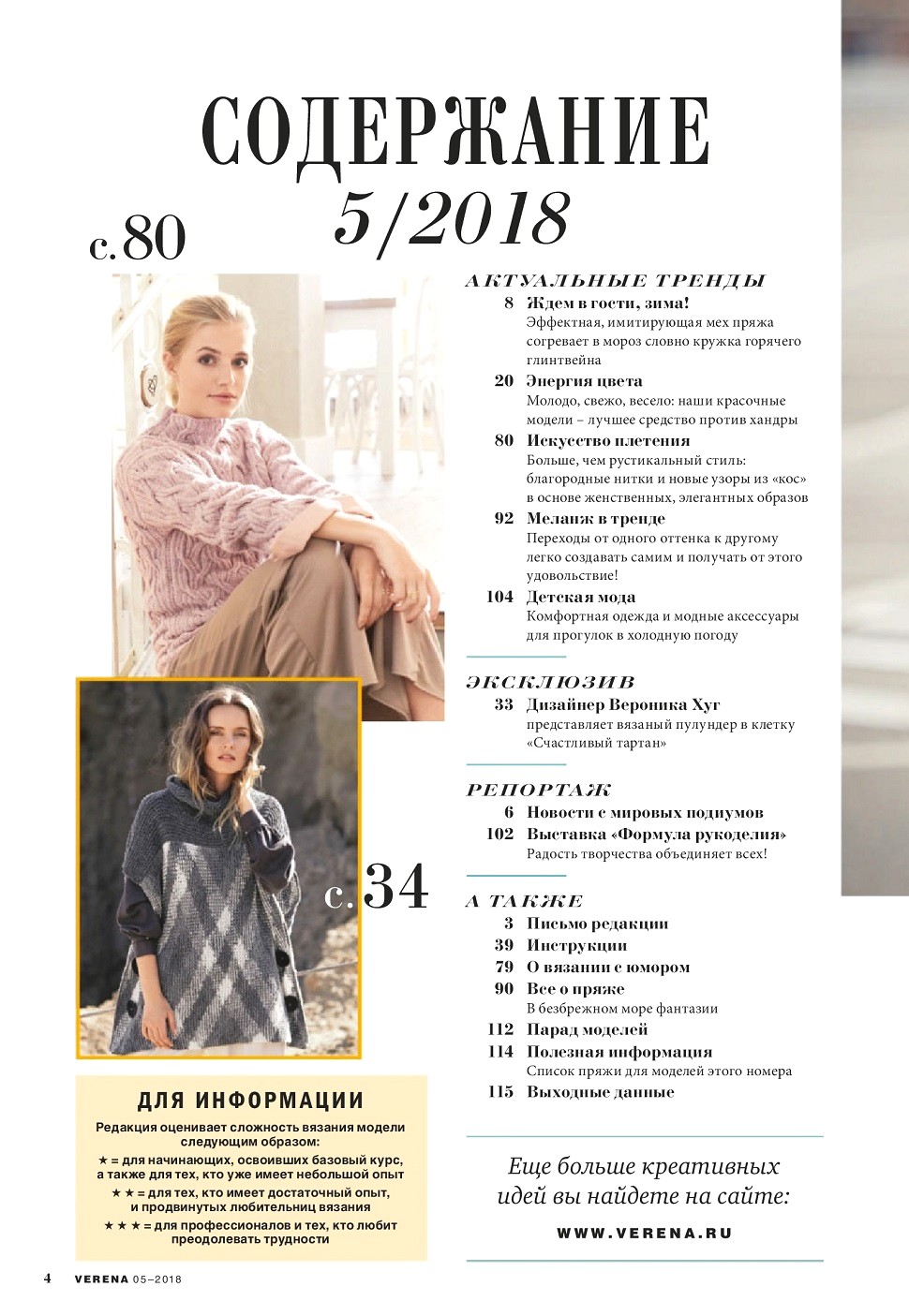 5Verena18-005
