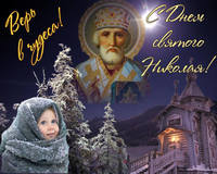 S-Dnem-Svyatogo-Nikolaya-CHudotvortsa 60