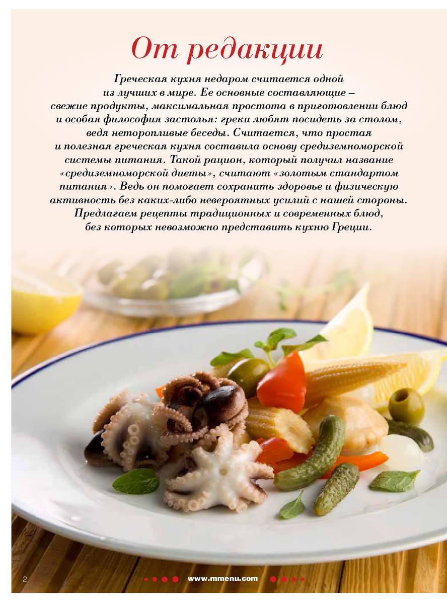 Рецепты в картинках. Рецепты в инфофографике. Рецепты в инфографике. Рецепты в картинках. Рецепты которых предложены на.