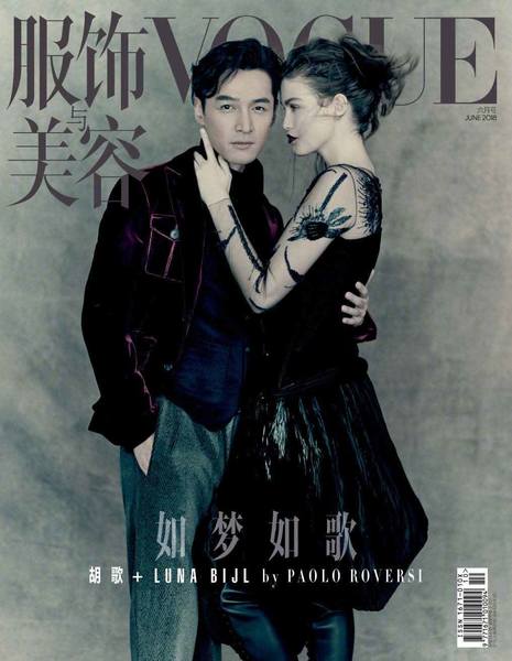 hugh-hu-covers-vogue-china-june-issue-paolo-roversi-1