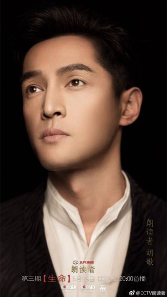 Hu Ge The Readers Car Accident 1