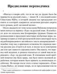 Nabokov V. Azbukaklassika. Istinnaya Jizn Sevastyana.a6 9