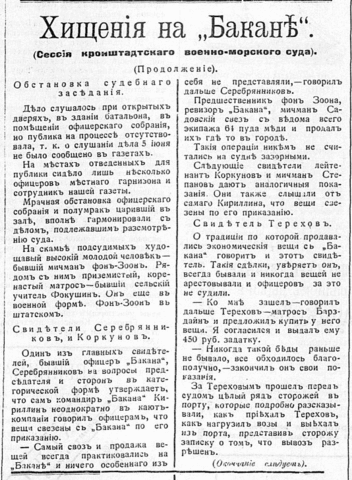 АРХАНГЕЛЬСК 127