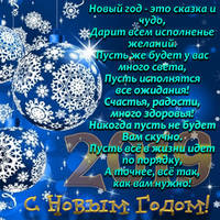 newyear0075