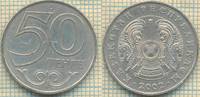 Казахстан 50 тенге 2002 2342