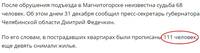 111человек