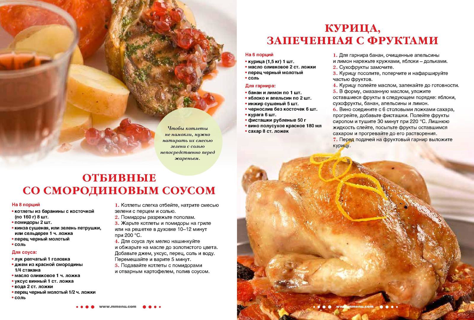 Как запекать курицу при диете без спорта
