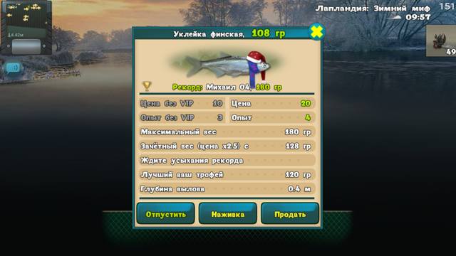 My world fishers. Рыбалка: World of Fishers. World of Fishers – игра рыбалка.. World of Fishers где ловить.