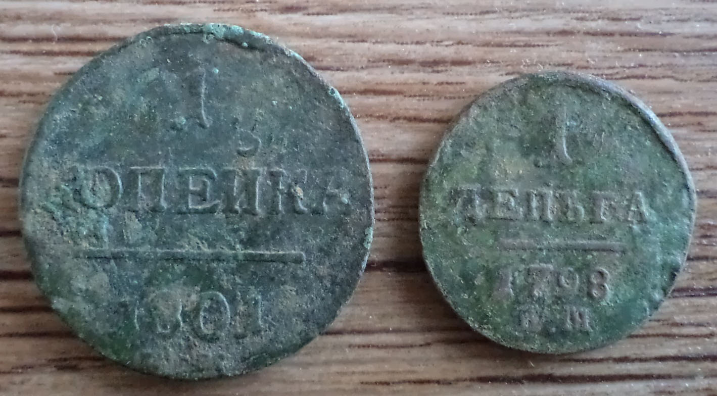п деньга 2
