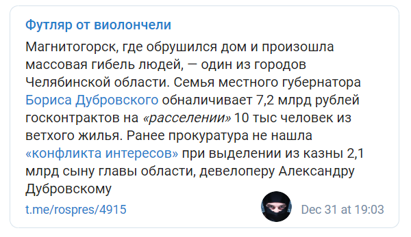 Дубровский