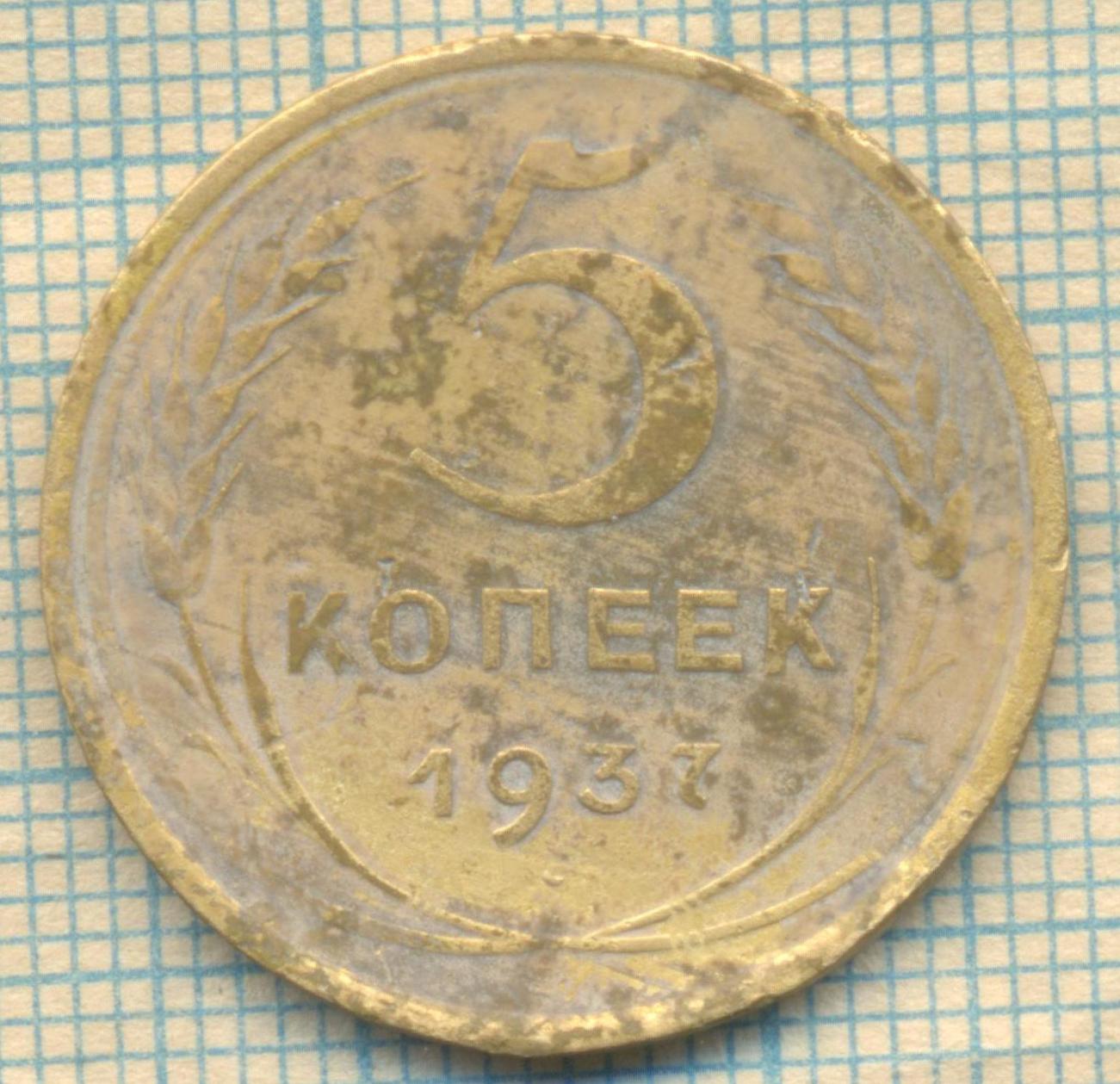 1937 5 с1