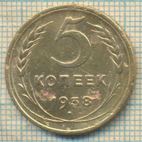 1938 5 с1
