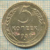 1938 5 с1