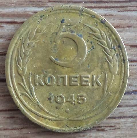 1945 5 ф1