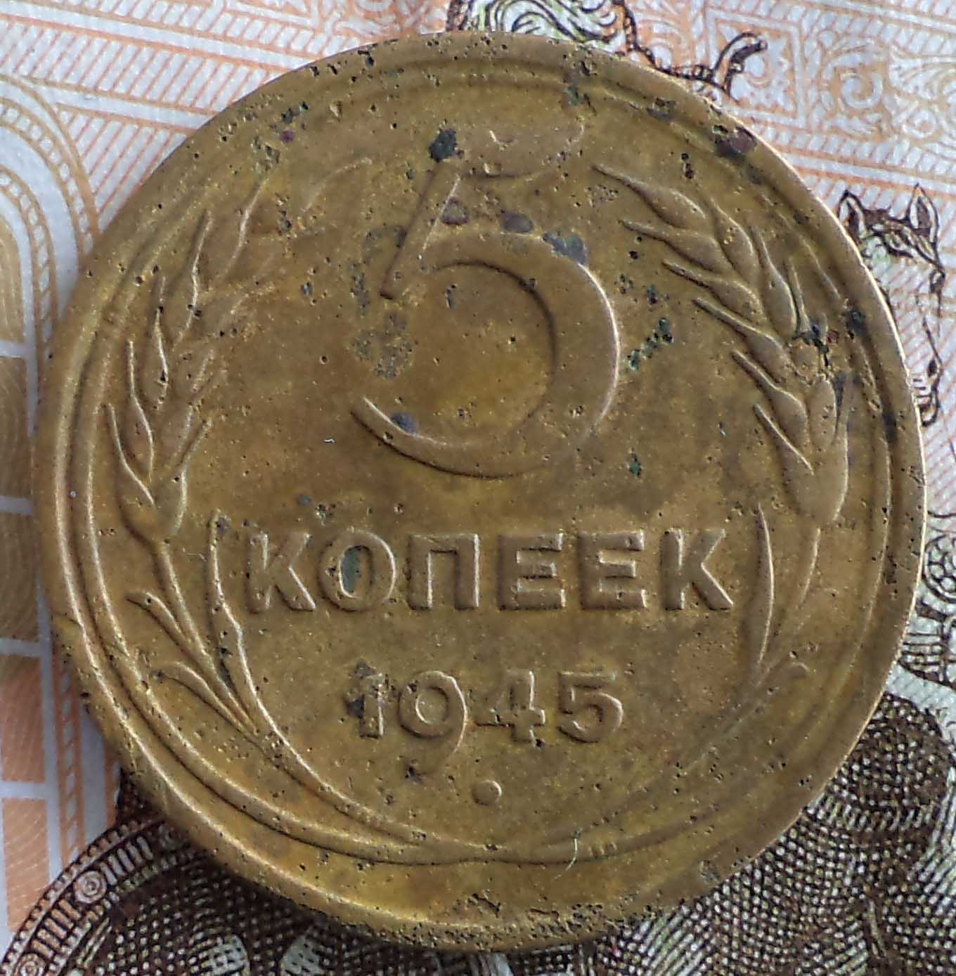 1945 5 ф4