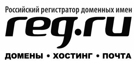 reg ru hosting rossijskij
