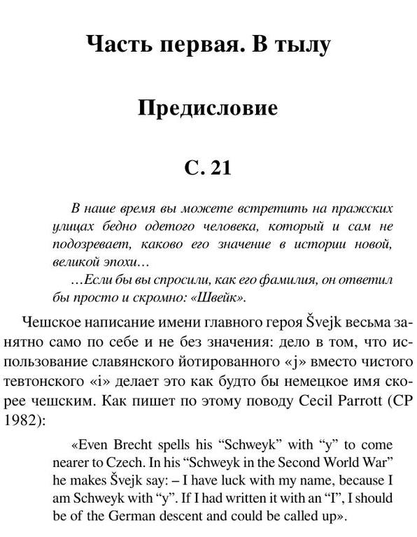 Solouh S. Dialogvremya. Kommentarii K Russkomu Pe.a6 46