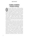 Михаил Лукашонок, Максим Марусенков - Овощи – это новое мясо (Кулинарное открытие) - 2018 9