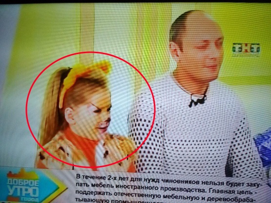 тереш
