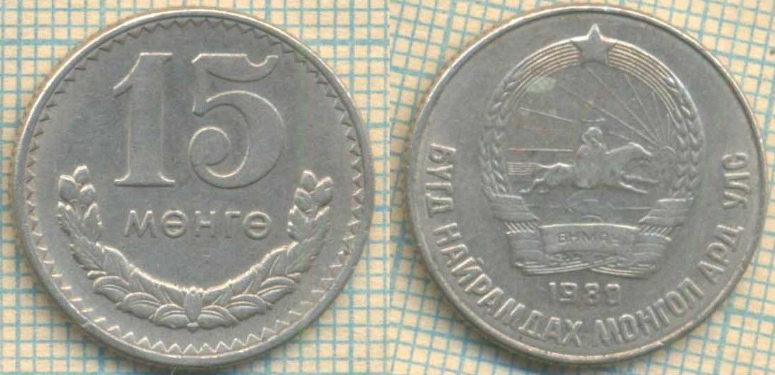 Монголия 15 м 1980 4878